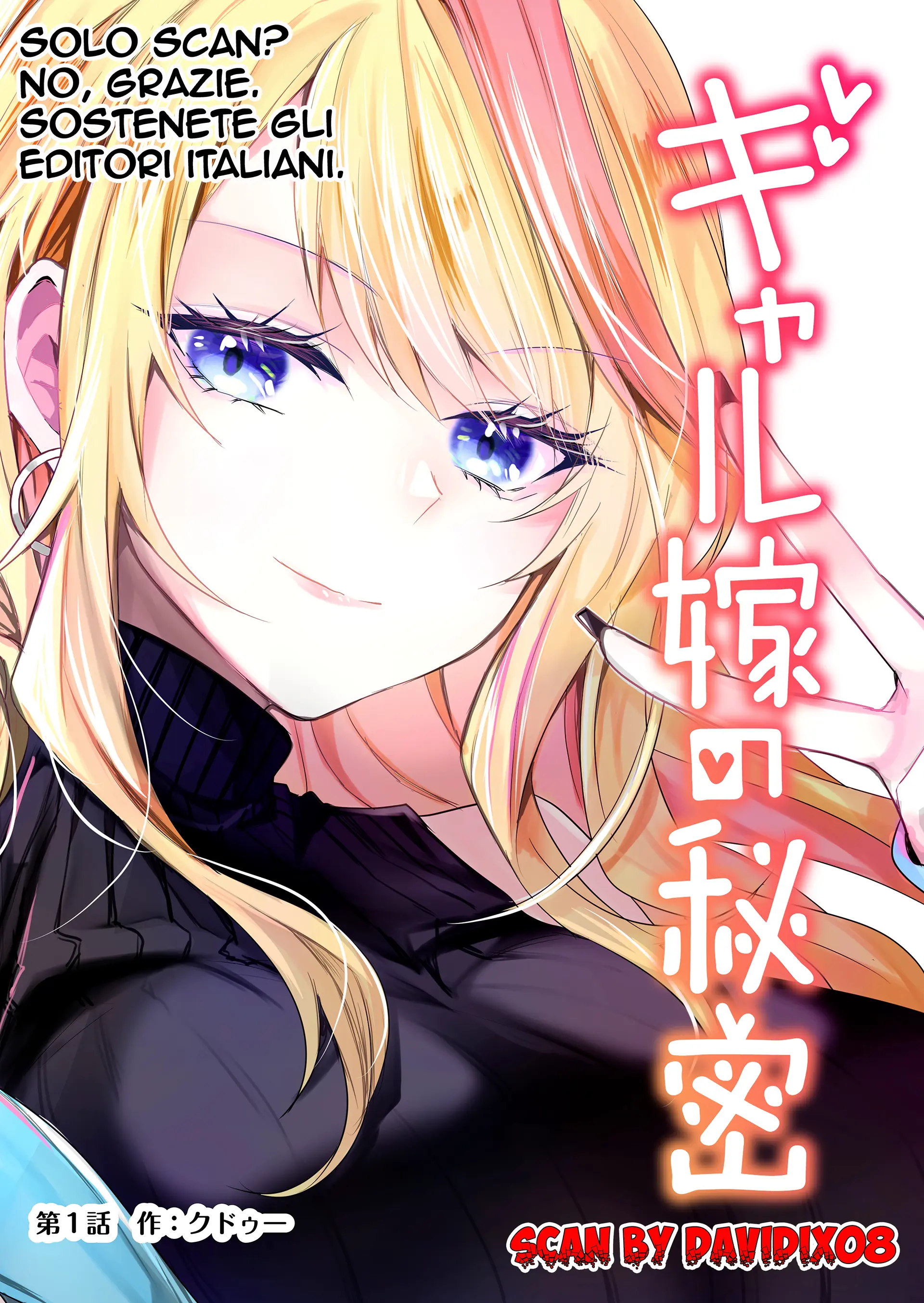 Gal Yome No Himitsu-Volume 1 Chapter 23