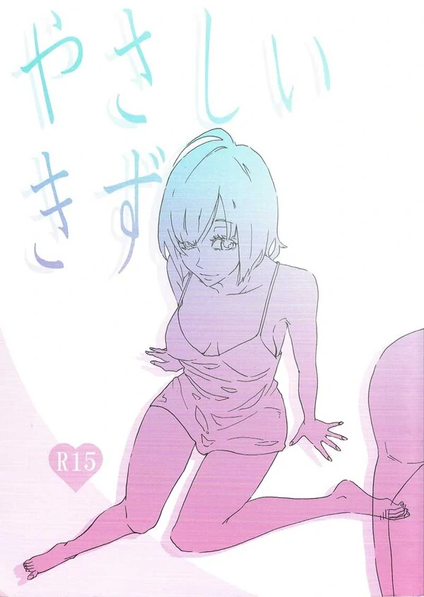 Gentle Wound : Dragon Ball Z Doujinshi